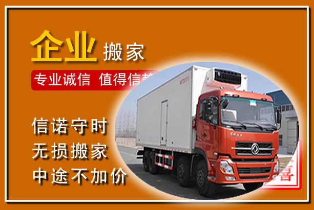 甘孜工厂单位搬迁