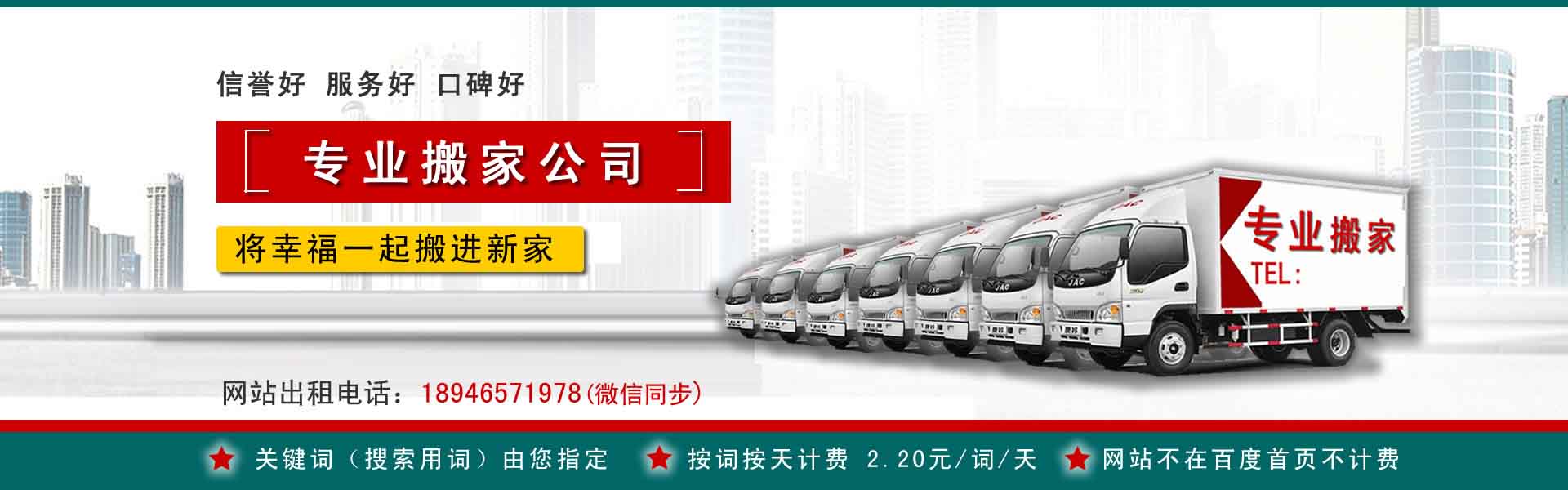 甘孜小型搬家